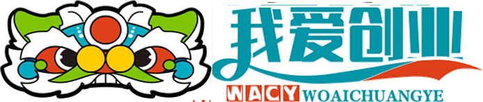 我爱创业
