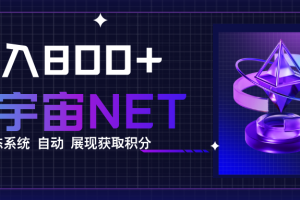 全新手游整合平台《元宇宙》，一次打开多端窗口，同时试玩3~5款游戏，日入800+